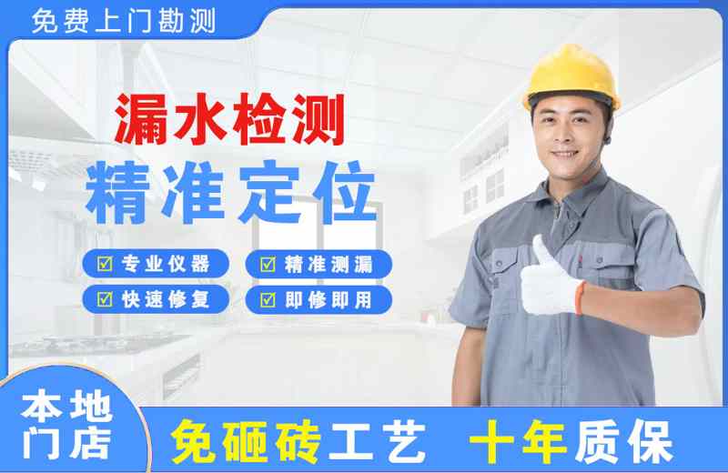 胶南漏水检测精准定位